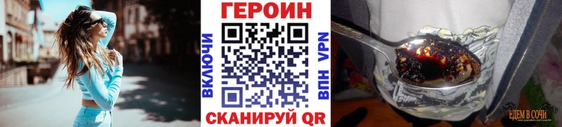 ГЕРОИН герыч  Купить  Татарск 