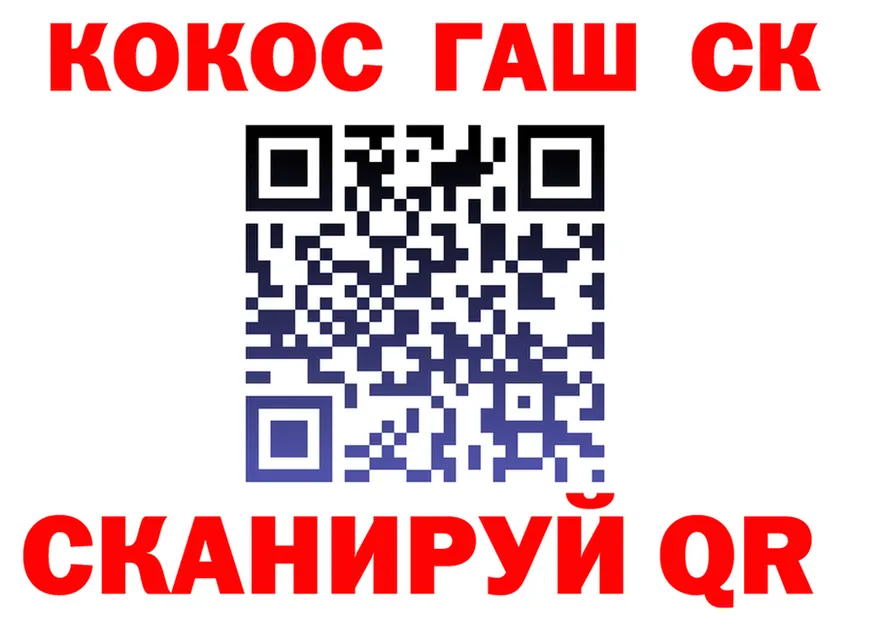 COCAIN Эквадор зеркало площадка МЕГА Татарск