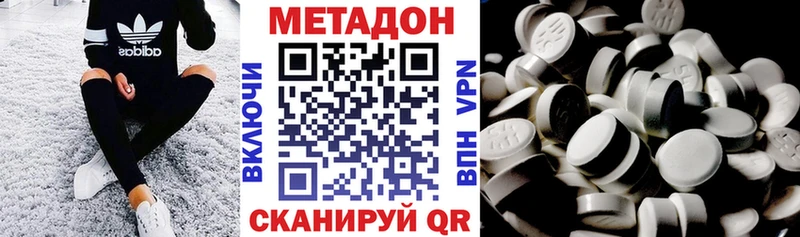 Метадон methadone  Купить закладки  Татарск 