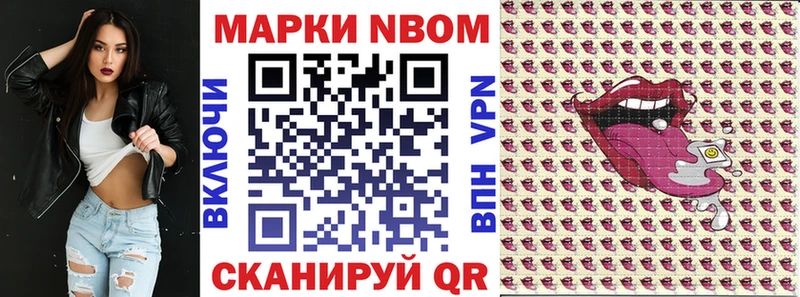 Наркотические марки 1500мкг  Купить закладки  Татарск 
